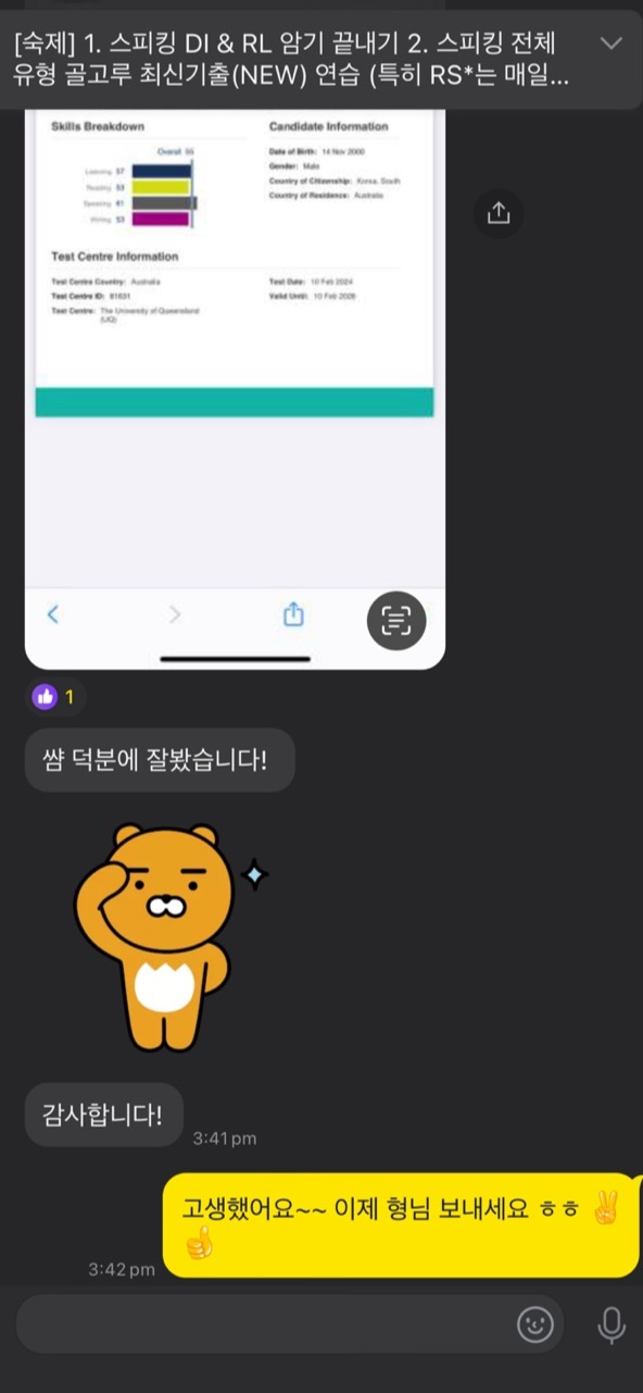 PTE 55+ 목표달성 2024_edited