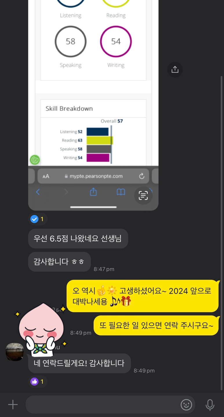 PTE 57+ 목표달성 2024. 1