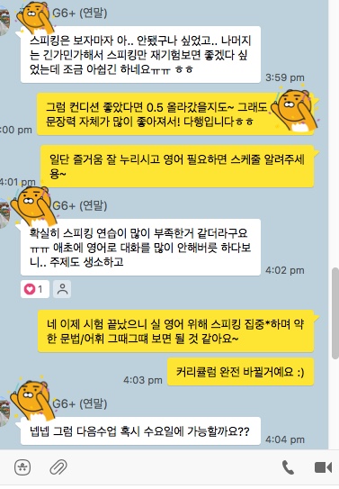 23년 12월 6 점수 달성 피드백 1