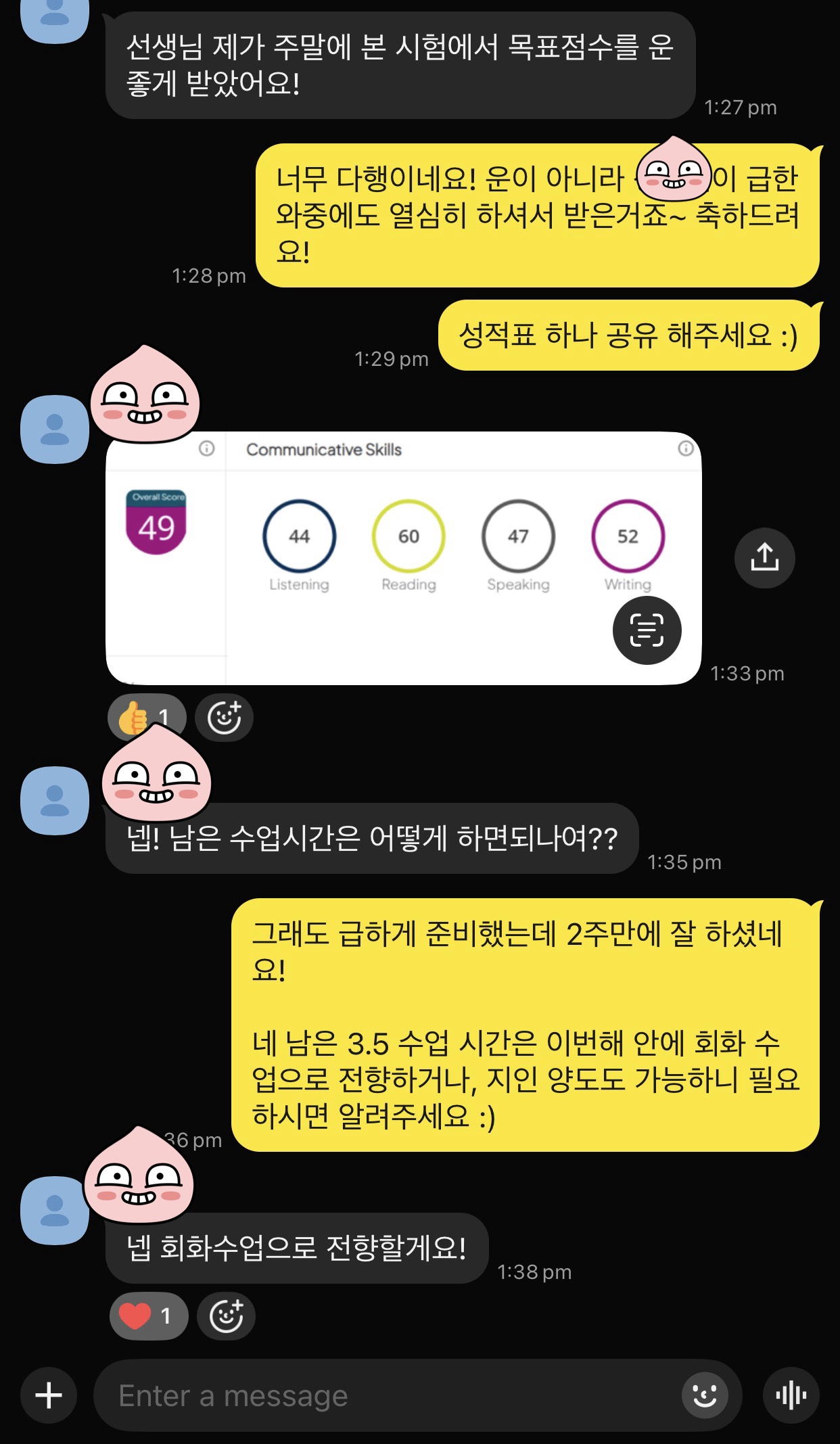2주 집중 준비 후 목표 점수 획득 (OV 47+) 06 2026 1