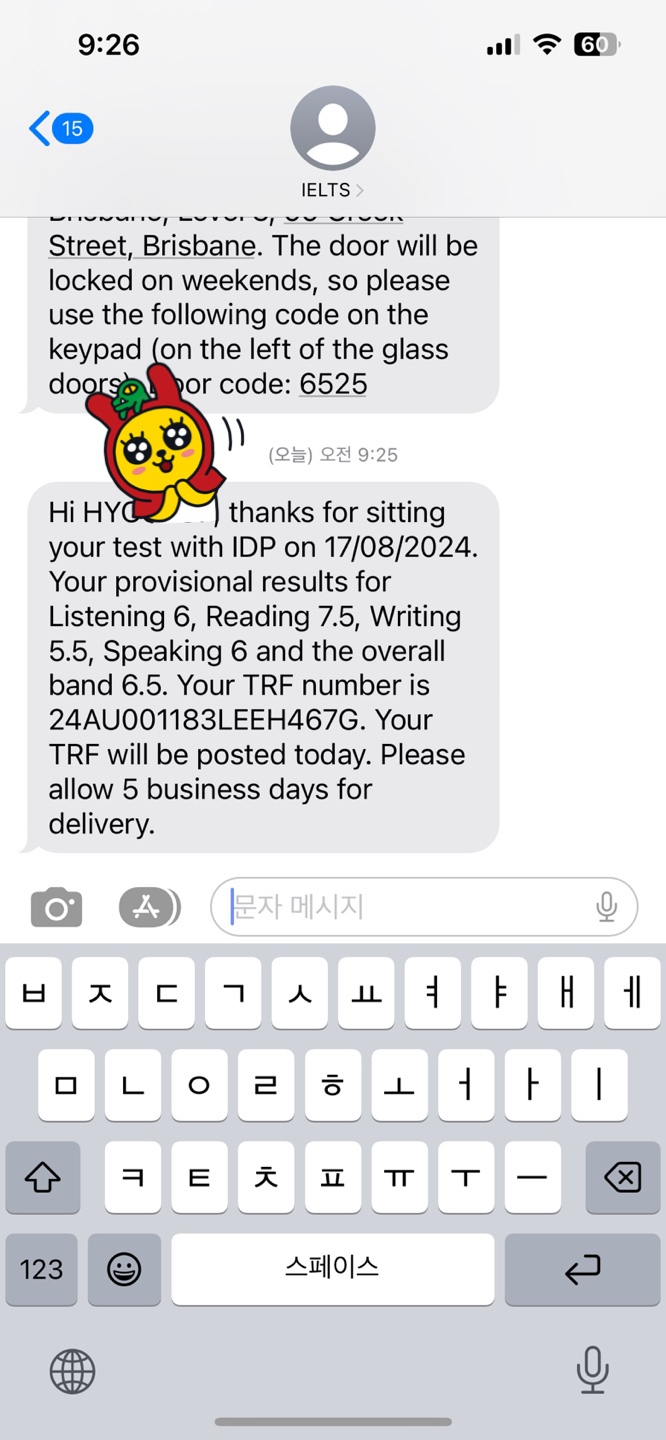 8월 아이엘츠 6.5 졸업자