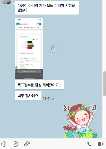 2023 첫시험 50+ 목표달성한 학생분.2
