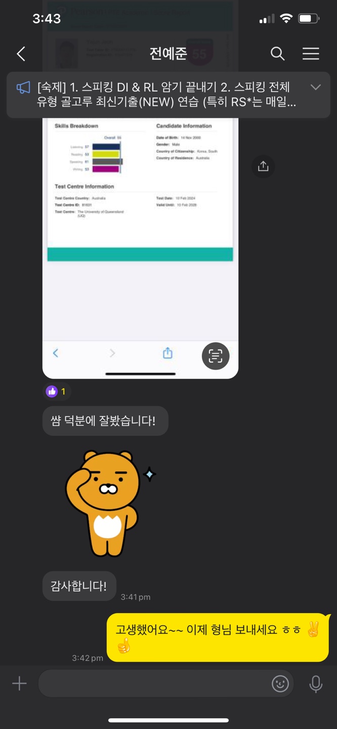 PTE 55+ 목표달성 2024. 1