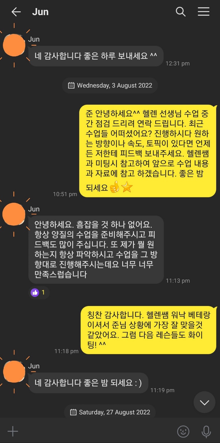 원어민 선생님 피드백 2. (헬렌)