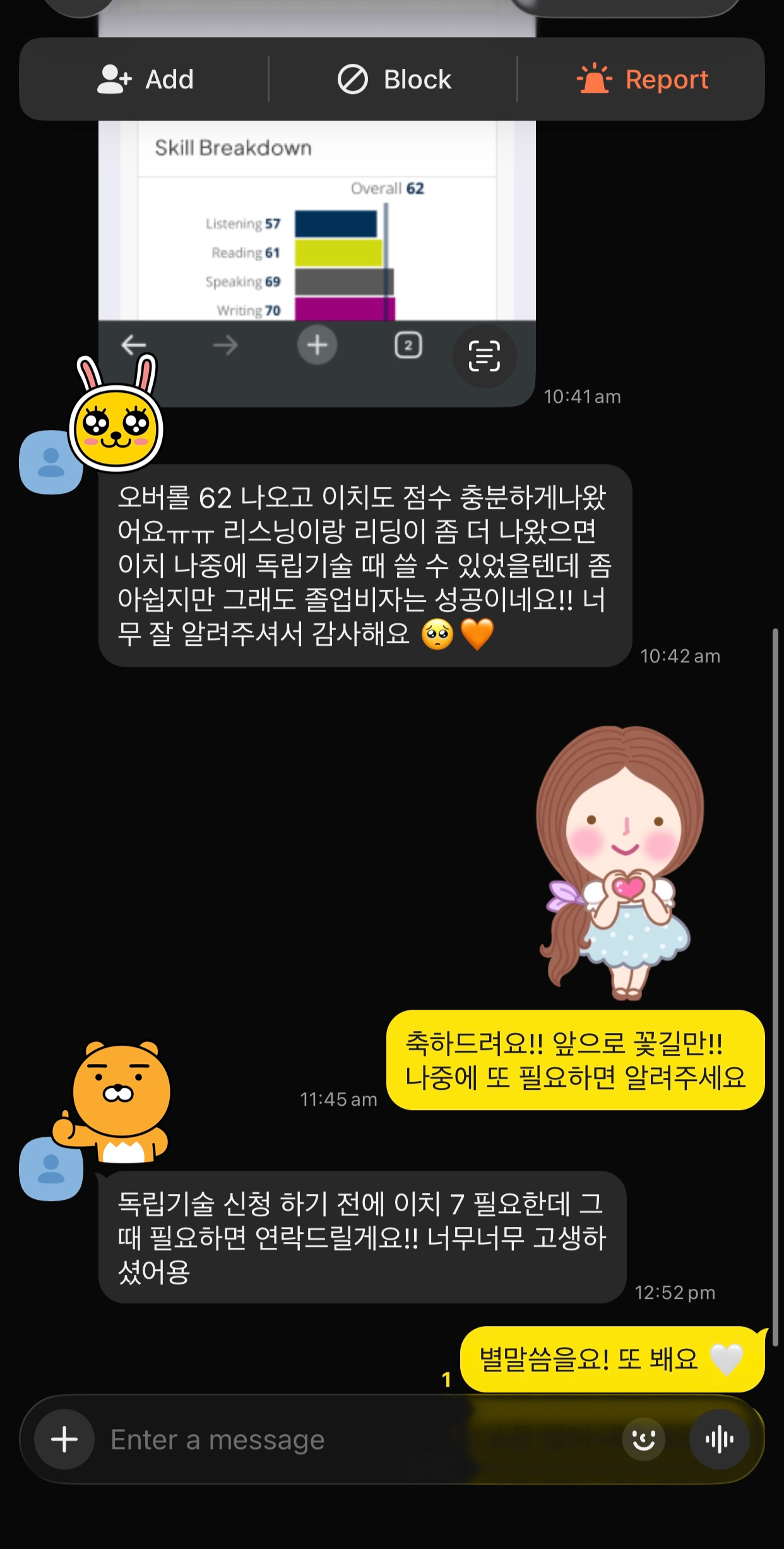 7월 오버롤 72+ 졸업비자 성공사례 1 _edited