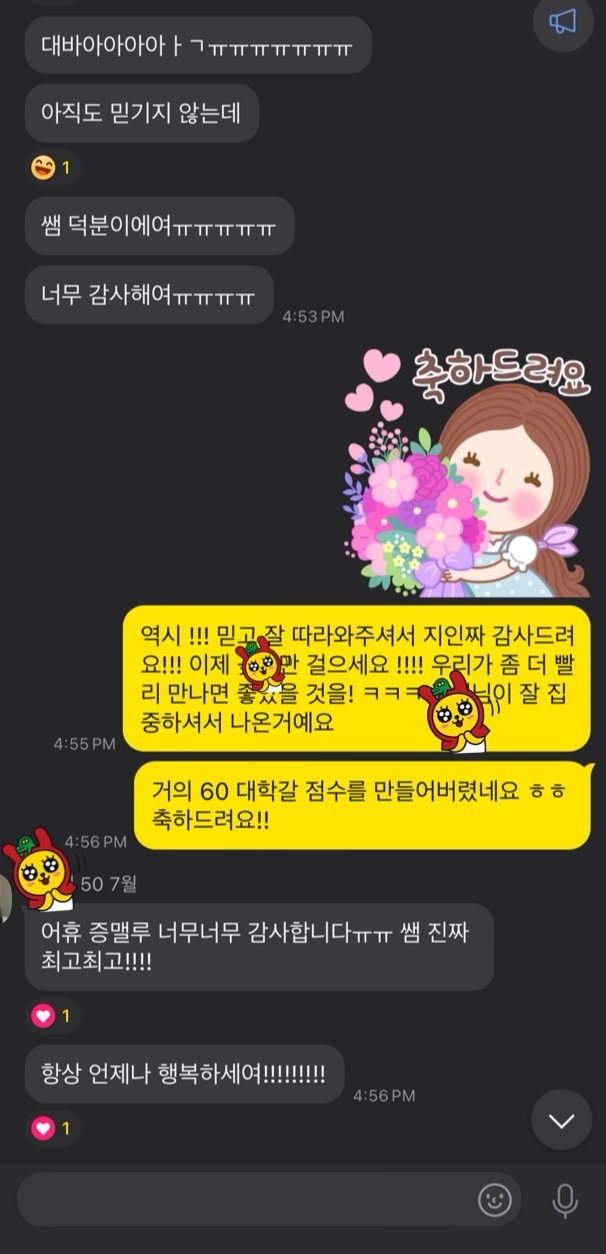 24년 7월: 5주 준비 후 50+ 목표 달성 3