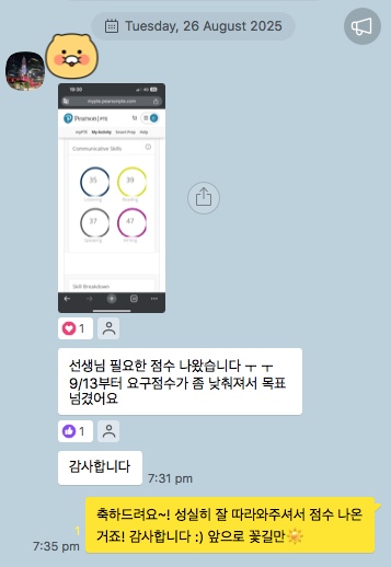 기초가 약해도 성실히 진행하셔서 목표달성 성공! (2)