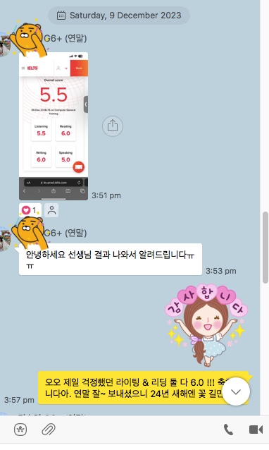 23년 12월 6 점수 달성 피드백 2