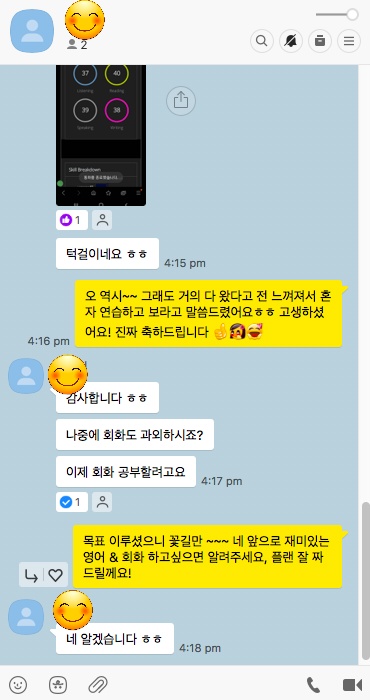 PTE 기초자 점수 획득 1~2달 과정