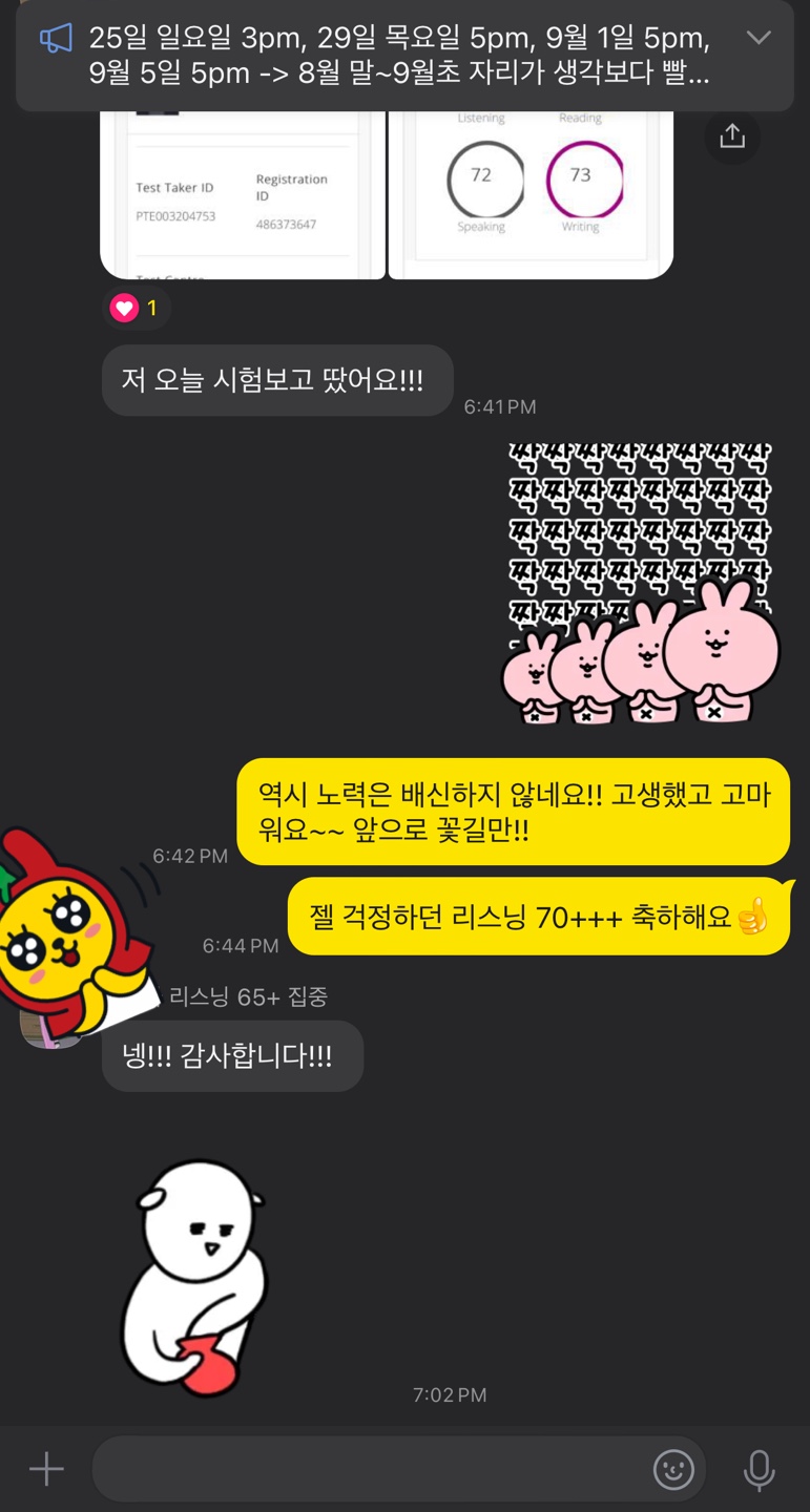 한달 집중 후 이치 70+