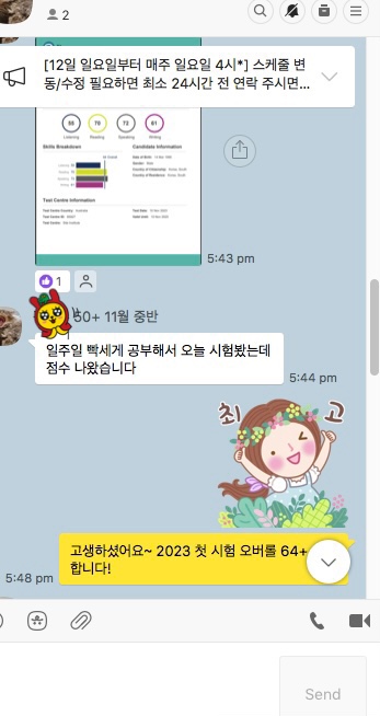 2023 11월 첫시험에 목표 달성. 축하합니다! 1