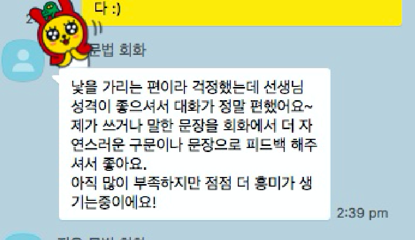 __우 님 (실전 회화, 탄탄 문법, 자연스러운 말하기) DEC 2024