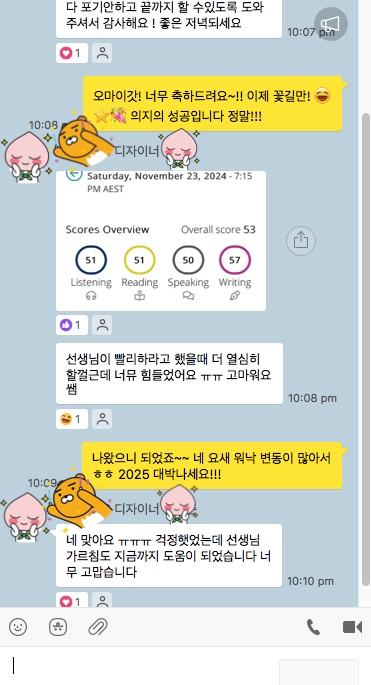 24년 11월 23일 시험 50+ 점수 달성자
