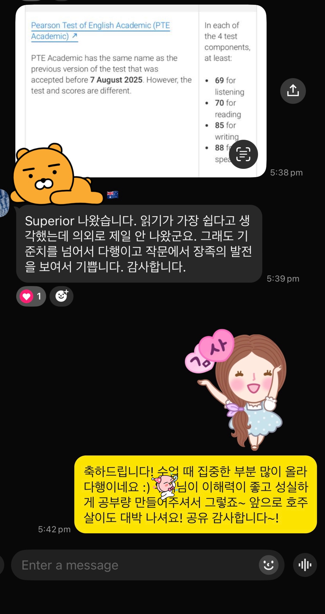 3번 '라이팅 집중 수업' 후 라이팅 87+ 달성(거의 만점) 2