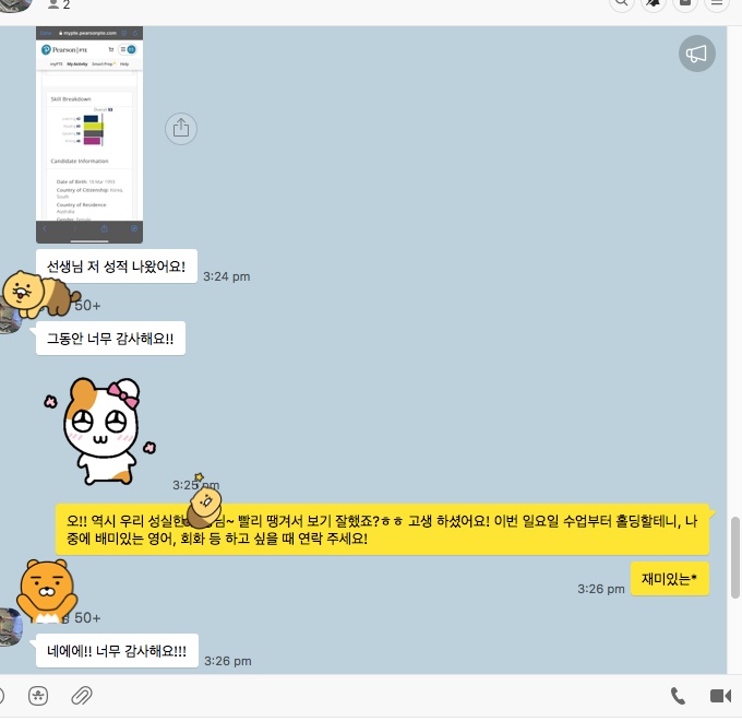 딱 두달 준비. 한 번에 시험 점수 50+ 획득! 초~중급자 송__님.1