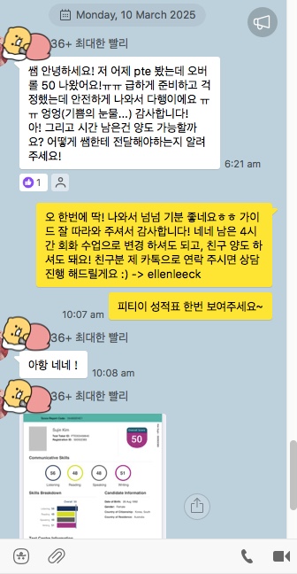 3주 준비하고 첫 시험에 50+ 한번에 나온 김_진 님 (36점 목표였으나 50+ 한번에 성취!) 2