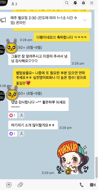 피티이 두달 집중 50+ 신유형 포함 스피킹 86+ (2)