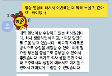 2025 박**님 - 호주 엔지니어 회사원 학생분의 피드백 고급 실전 영어 & 스피킹