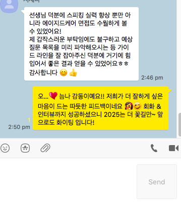 __나 님 (한국 간호사, 호주 간호사 준비, 에이지드케어 인터뷰 성공) DEC 2024
