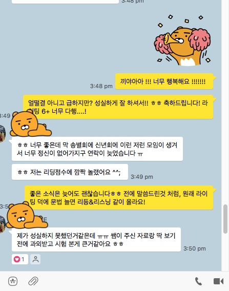 9시간 집중 수업 후 목표점수 달성 6.5+ (1)