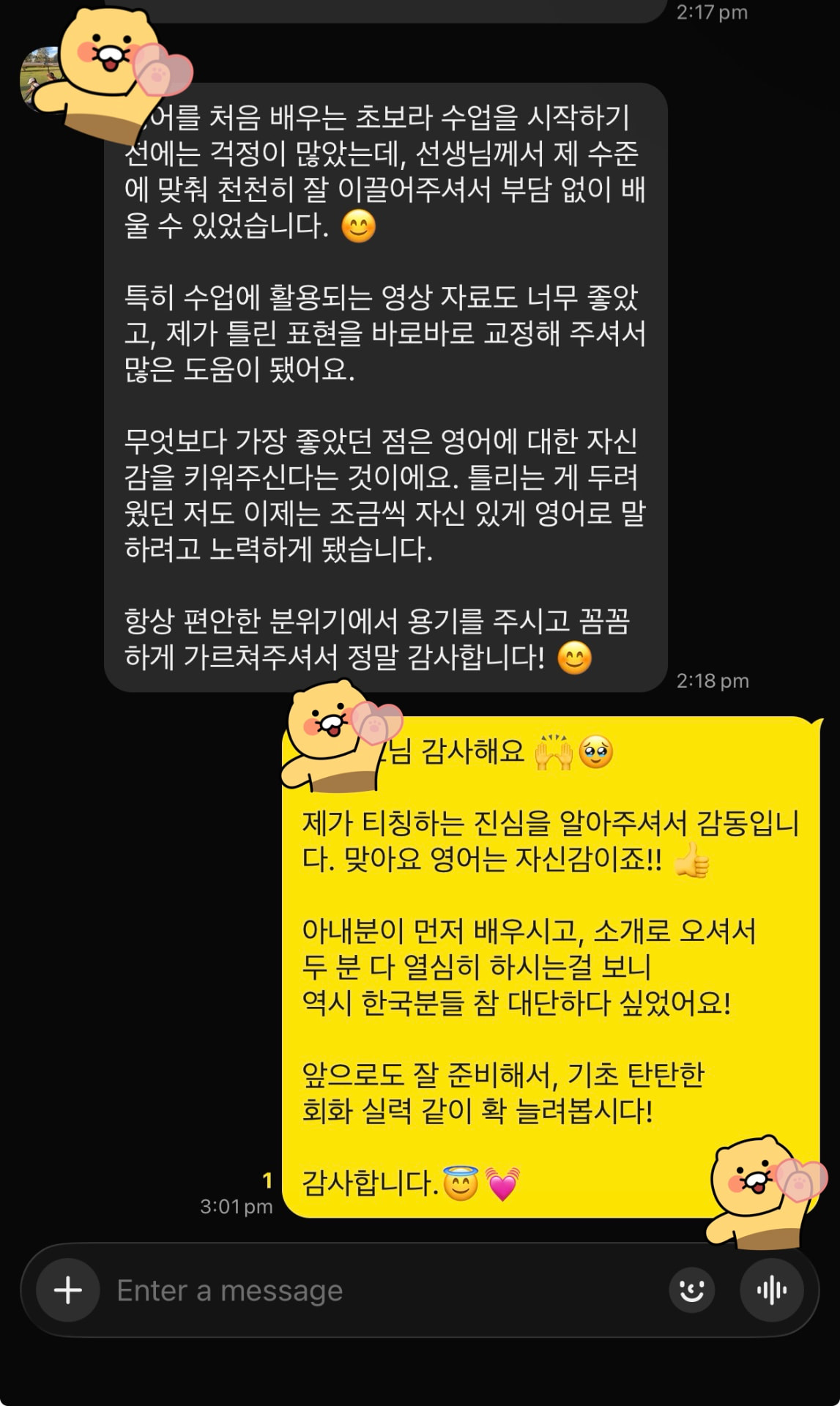 기초 탄탄 회화 1:1, 초보도 영어 자신감부터