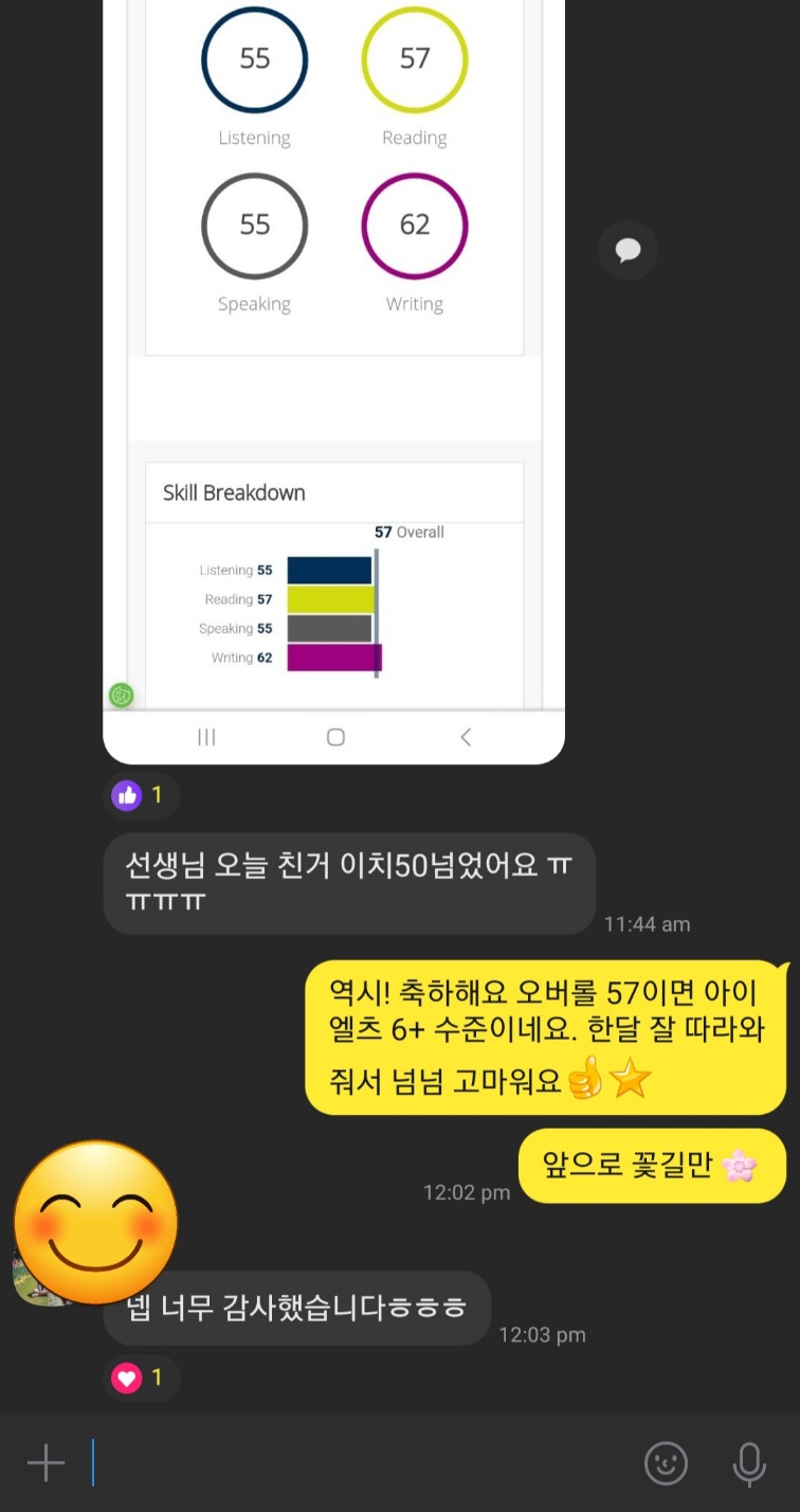 2023 3월 졸업자: PTE 한달 준비 (오버롤57+) 아이엘츠 6~6.5 상당 점수 성취